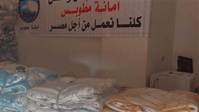 مستقبل وطن يوزع 600 بطانية بكفر الشيخ