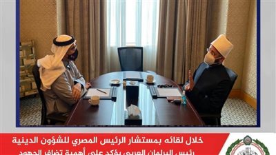 رئيس البرلمان العربي يثمن جهود مكافحة الإرهاب والفكر المتطرف