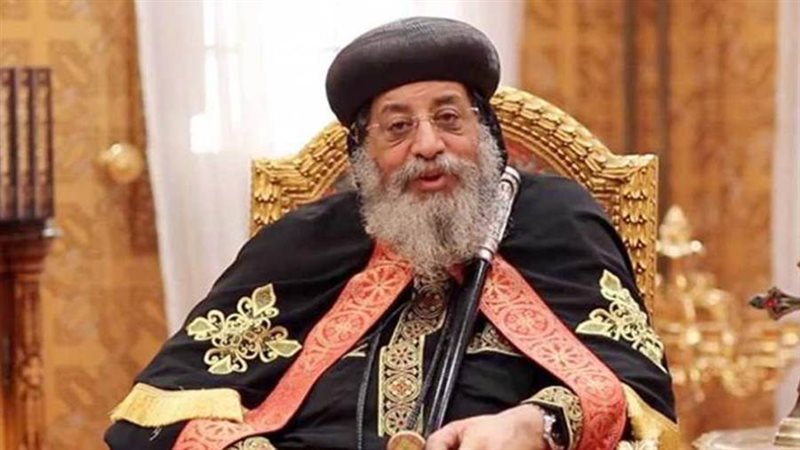 البابا تواضروس