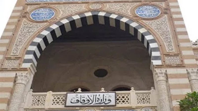 وزاره الاوقاف