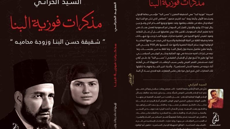 غلاف الكتاب