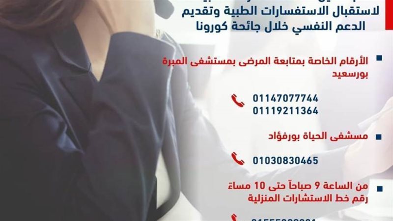 تفعيل الاستشارات
