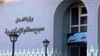 تعرف على حقيقة إقامة كافتيريات أمام مجمع المحاكم بالمنشية