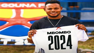 رسميًا..الجونة يعلن ضم أمبومبو لمدة ثلاث مواسم