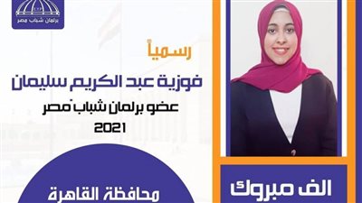جامعة حلوان: نسعى إلى إعداد جيل من الكوادر السياسية 