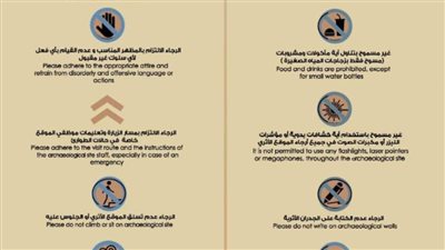 لوحات إرشادية لزيارة معبد إيزيس بأسوان