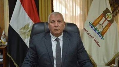 محافظ الوادي الجديد يحذر من إقامة الأفراح وسرادقات العزاء بالقاعات المغلقة