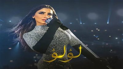 الآن.. مواعيد عرض مسلسل لؤلؤ علي on.. وأحداث الحلقة السابقة