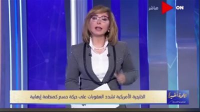  الحديدي: تصنيف واشنطن لـ