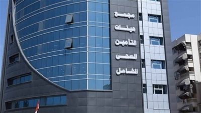 مؤتمر هيئة الاعتماد والرقابة الصحية يستعرض جهود التأمين الصحي الشامل منذ انطلاقه