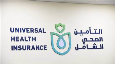 مؤتمر الاعتماد والرقابة الصحية: تقدم ملحوظ في التأمين الصحي الشامل رغم كورونا