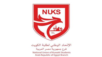 اتحاد طلبة الكويت بمصر يطالب بزيادة الجامعات المصرية المعترف بها في الكويت