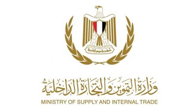 التموين: البت في عروض الشركات لإنشاء المستودعات الاستراتيجية بالمرحلة الأولى 28 يناير