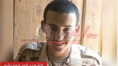 إطلاق اسم الشهيد ”تامر أبو خيشة“ على مدرسة منوف للتعليم الأساسي 