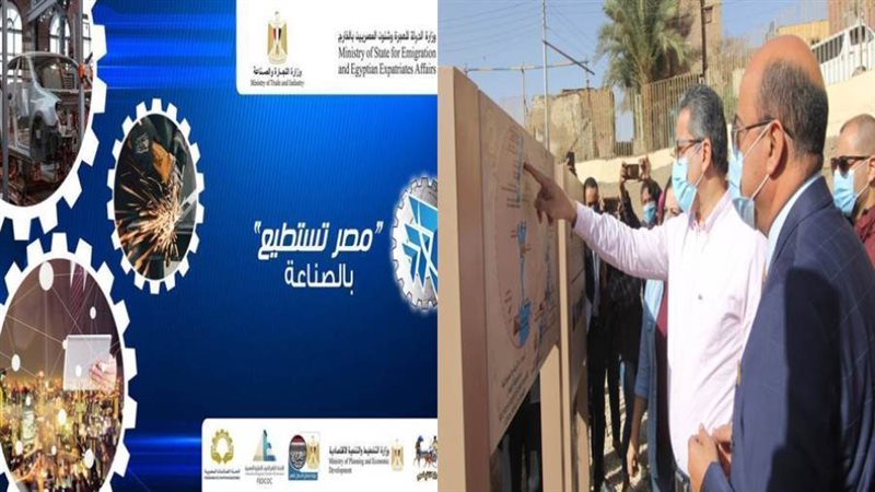 شعار مؤتمر مصر تستطيع