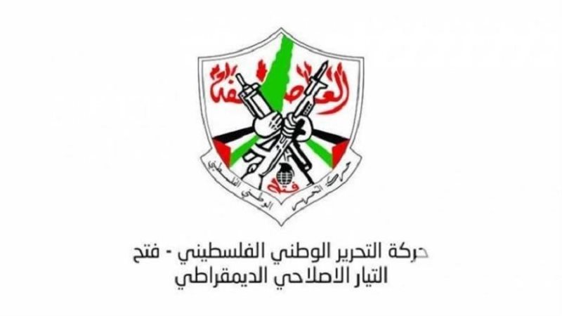 تيار الإصلاح الديمقراطي