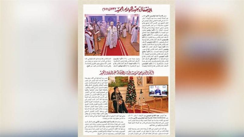 عدد مجلة الكرازة