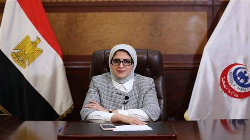 د. هالة زايد وزيرة