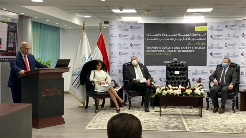 مؤتمر هيئة الاعتماد