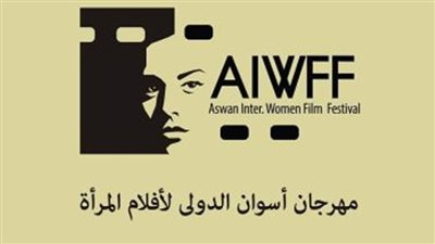 مهرجان أسوان ينتهي من التقرير السنوي الثاني عن 