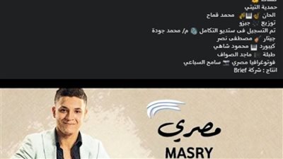 محمد قماح يشيد ب