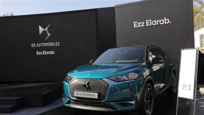  عزالعرب تطرح سيارة ds الفرنسية بفئة جديدة فى السوق وتفتتح مركز خدمة بالقاهرة الجديدة 