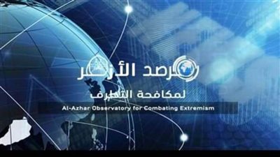 مرصد الأزهر يستنكر تصريحات رئيس أساقفة «أثينا» حول الإسلام