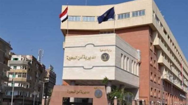 مديرية أمن البحيرة