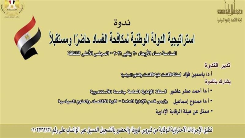 بوستر الندوة