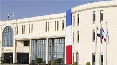 فرنسا تخصص 300 ألف يورو لدعم المدارس الفرنسية في مصر