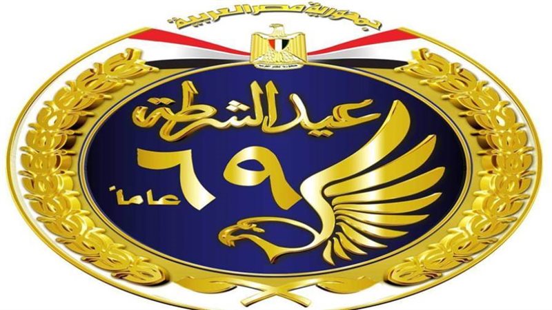 لوجو الداخلية الجديد