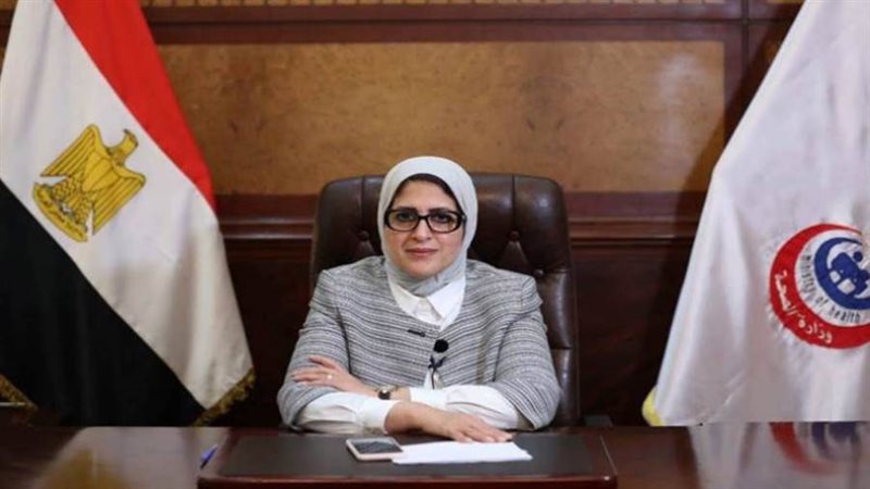 وزيرة الصحة الدكتورة