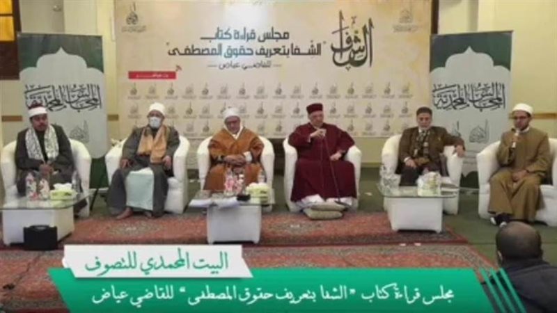 البيت المحمدى