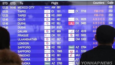 بسبب كورونا..تراجع عدد الرحلات الجوية في كوريا الجنوبية إلى النصف في 2020