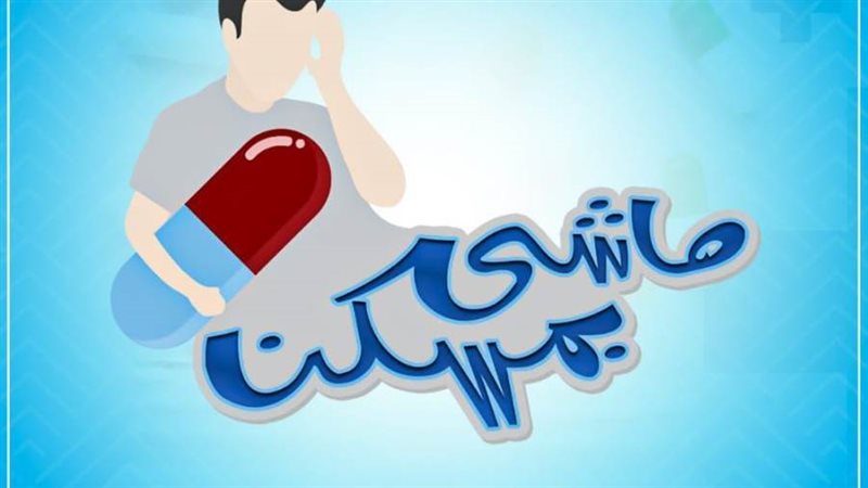 شعار وهاشتاج الحملة