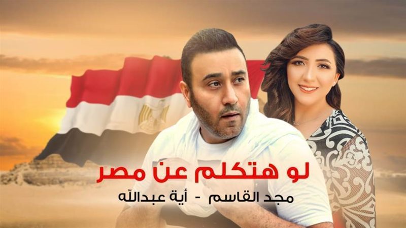 آية عبد الله ومجد