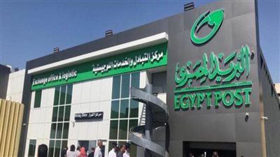 هيئة البريد تصدر طابعا بريديا تذكاريا بمناسبة الاحتفال بعيد الشرطة الـ69