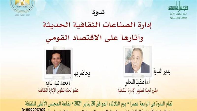 بوستر الندوة