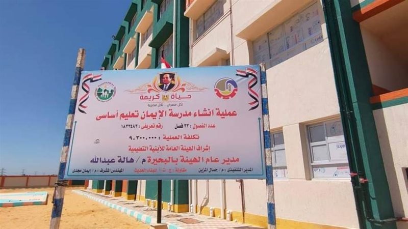 مبادرة الرئيس السيسي