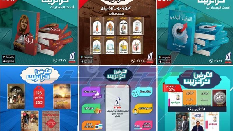 بوستر المعرض