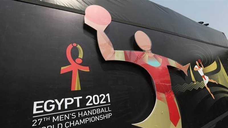 كأس العالم لكرة اليد