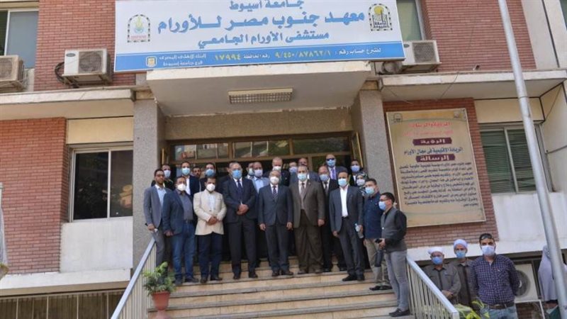 معهد جنوب مصر للأورام