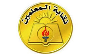 موعد صرف معاش نقابة المعلمين دفعة يناير 2021 