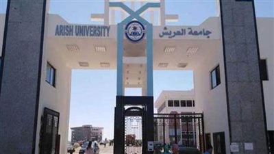 زيارة نائب وزير التعليم العالي لجامعة العريش