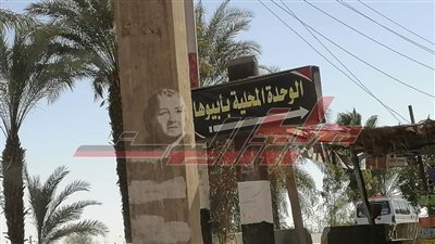 بالصور.. أهالي