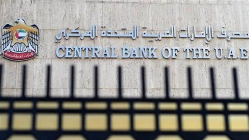 المركزي الإماراتي