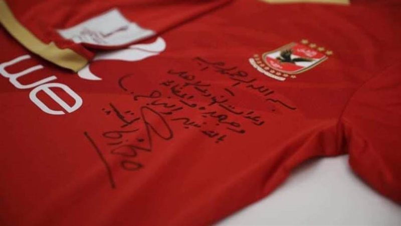 قميص الاهلي