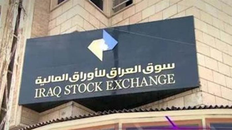 البورصة العراقية
