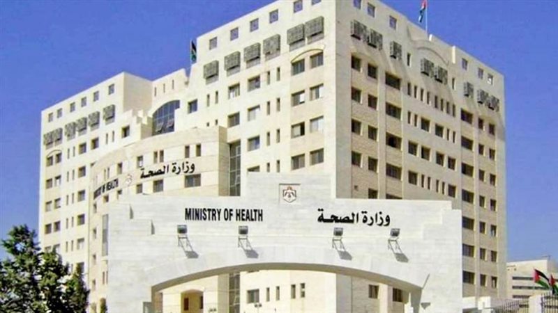 الصحة الأردنية