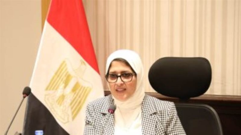 وزيرة الصحة والسكان